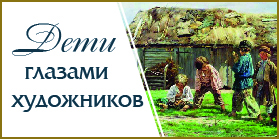 Быт и нравы русского народа