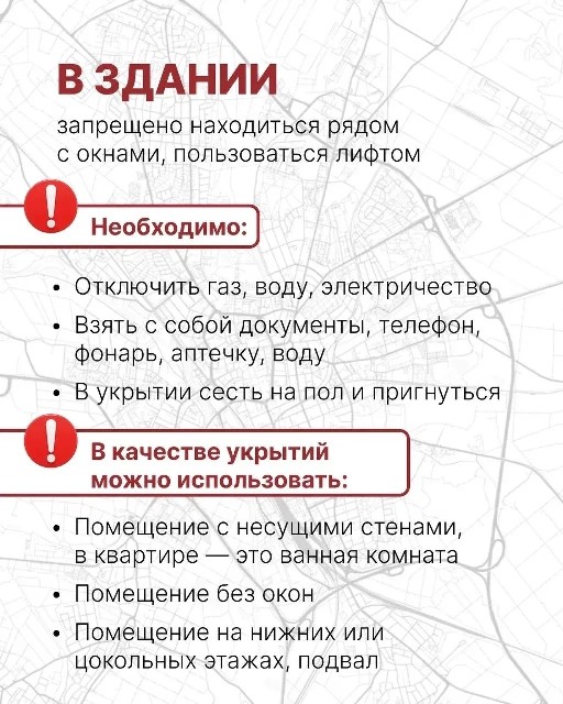 РАкетная опасность в Ульяновской области