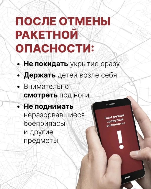 РАкетная опасность в Ульяновской области