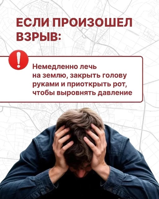 РАкетная опасность в Ульяновской области
