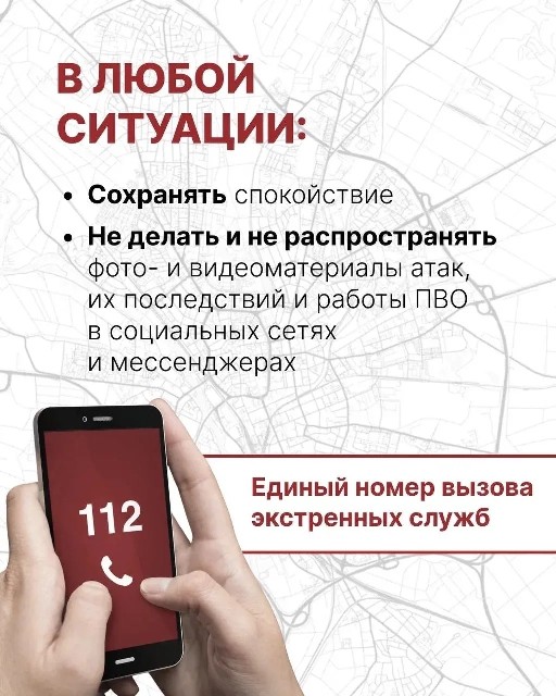 РАкетная опасность в Ульяновской области
